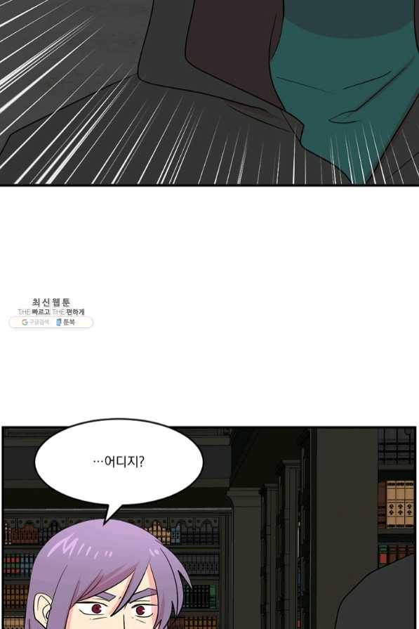 리더(Reader)-읽는자 149화 3