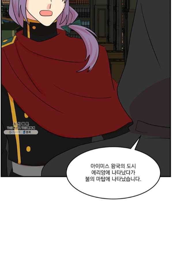 리더(Reader)-읽는자 149화 4