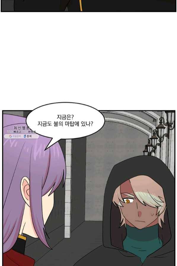 리더(Reader)-읽는자 149화 6