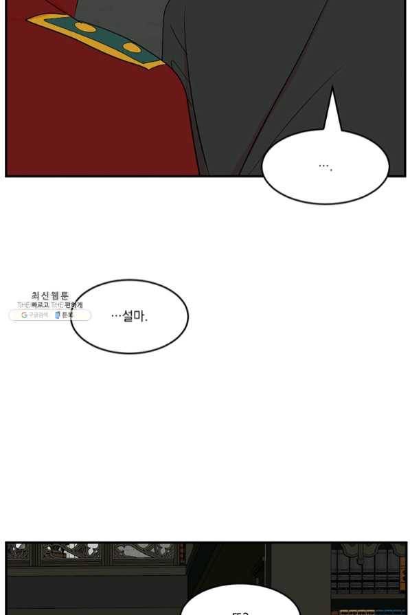 리더(Reader)-읽는자 149화 7