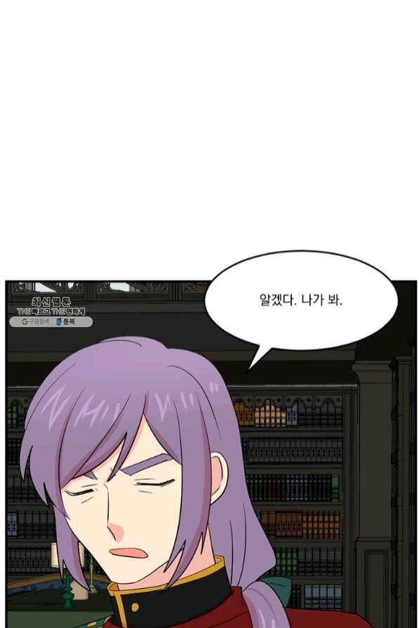 리더(Reader)-읽는자 149화 9