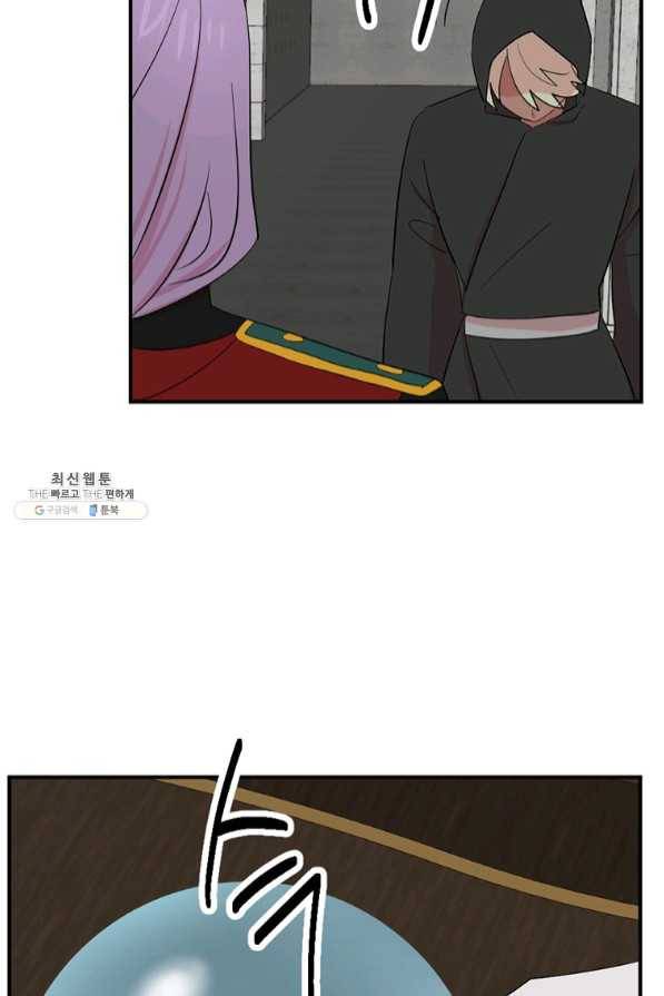 리더(Reader)-읽는자 149화 11