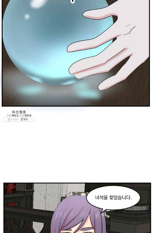 리더(Reader)-읽는자 149화 12