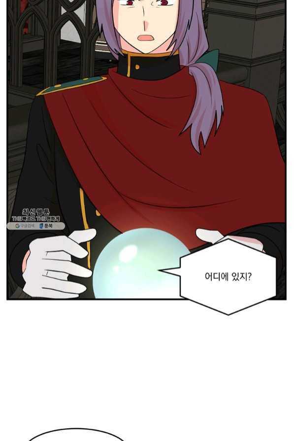 리더(Reader)-읽는자 149화 13