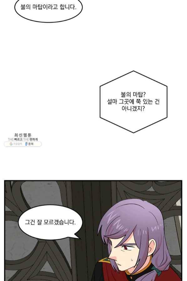 리더(Reader)-읽는자 149화 14