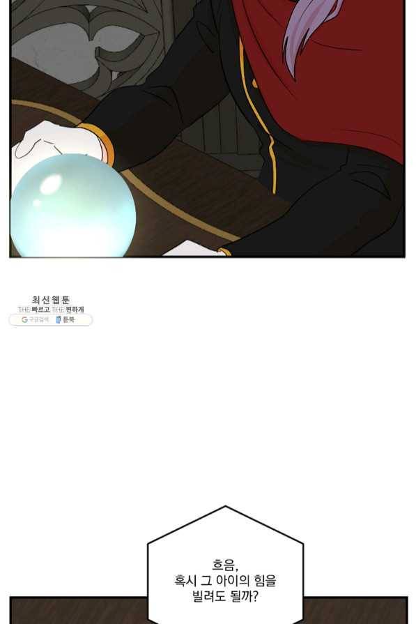 리더(Reader)-읽는자 149화 15