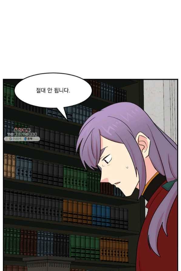 리더(Reader)-읽는자 149화 18