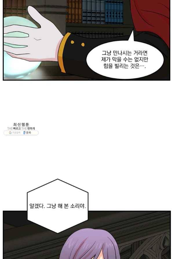 리더(Reader)-읽는자 149화 19