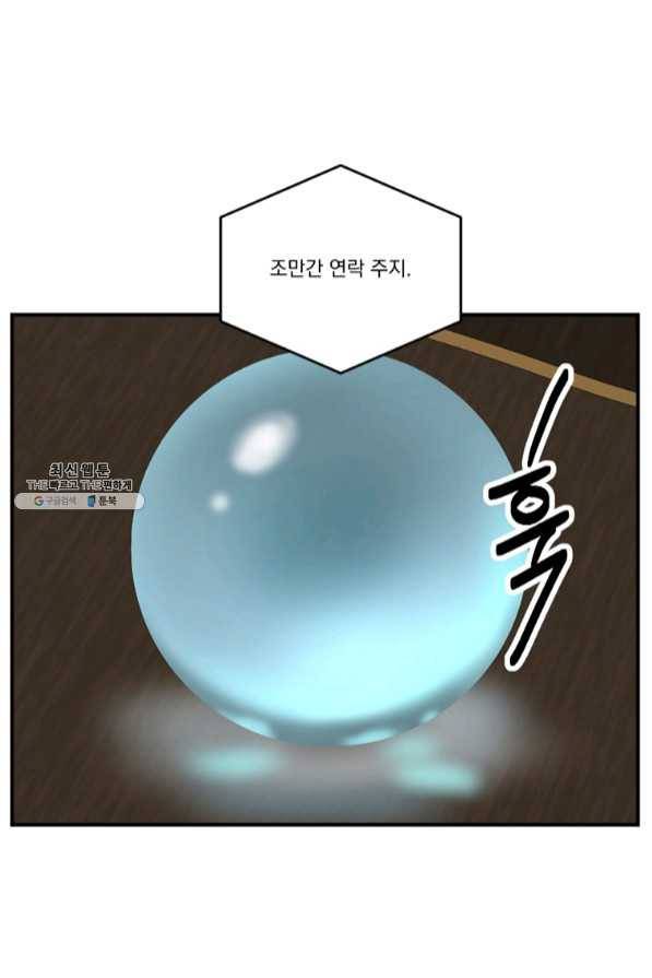 리더(Reader)-읽는자 149화 21