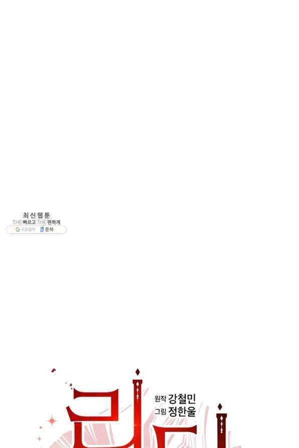 리더(Reader)-읽는자 149화 22