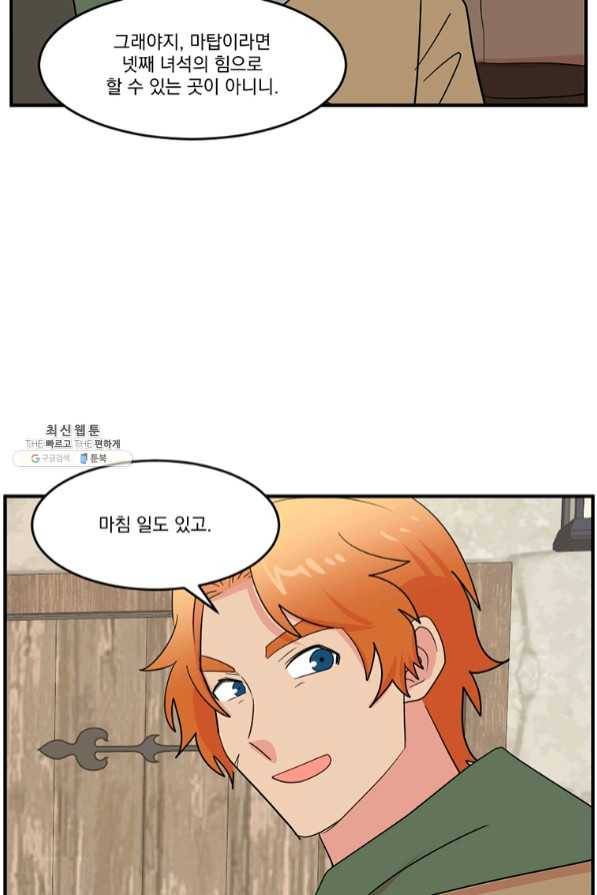 리더(Reader)-읽는자 149화 25