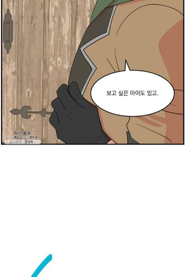 리더(Reader)-읽는자 149화 26