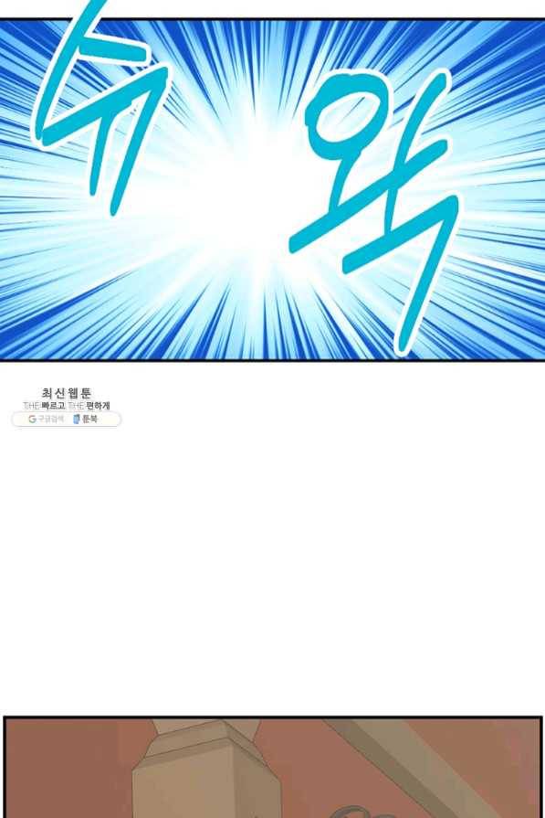 리더(Reader)-읽는자 149화 27