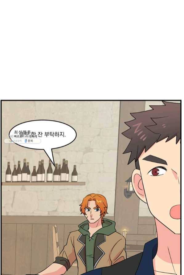 리더(Reader)-읽는자 149화 31