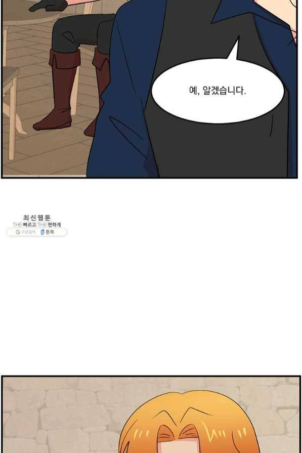 리더(Reader)-읽는자 149화 32