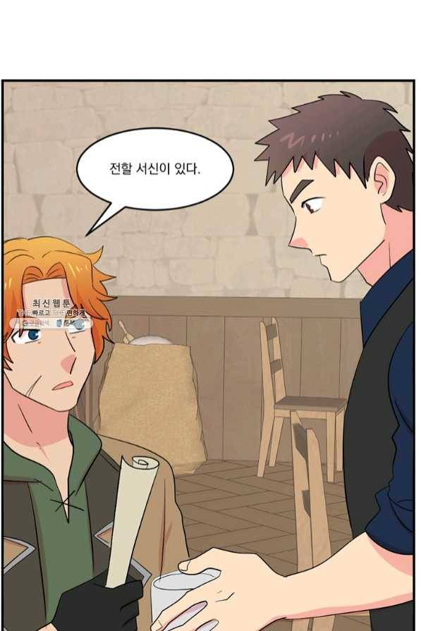 리더(Reader)-읽는자 149화 34