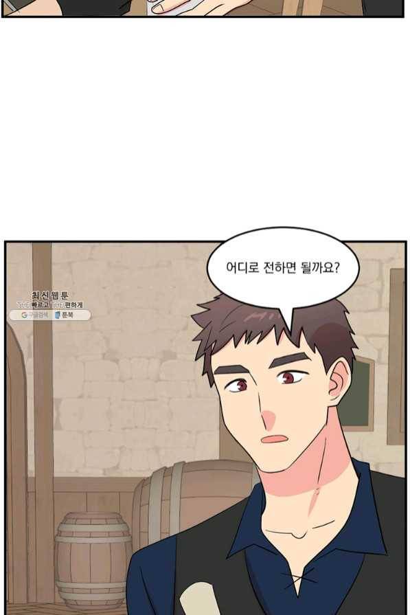 리더(Reader)-읽는자 149화 35