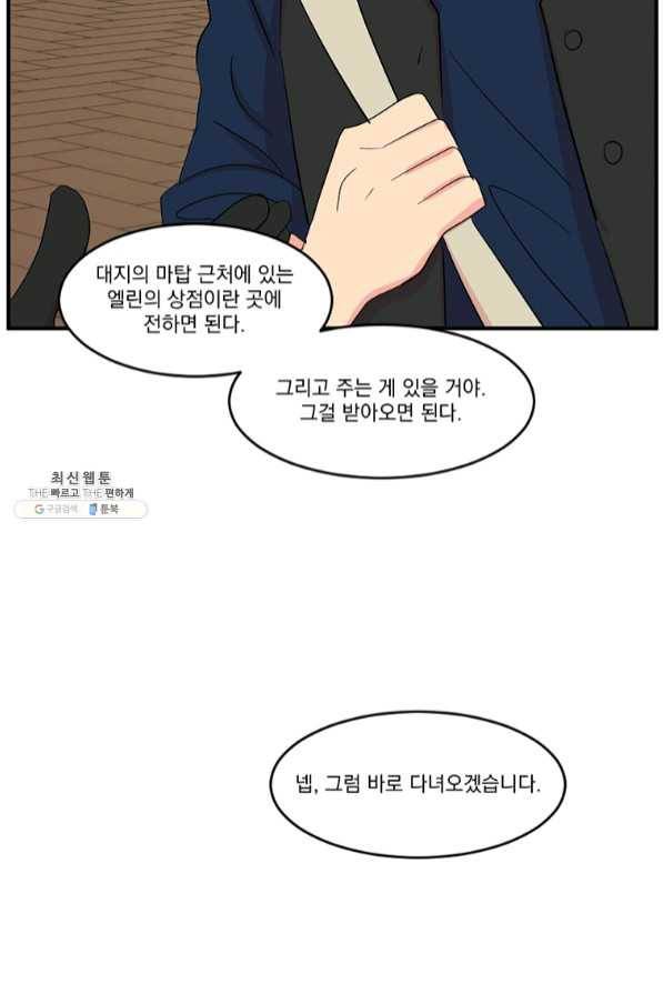 리더(Reader)-읽는자 149화 36