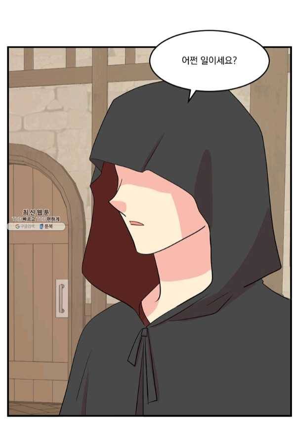 리더(Reader)-읽는자 149화 41