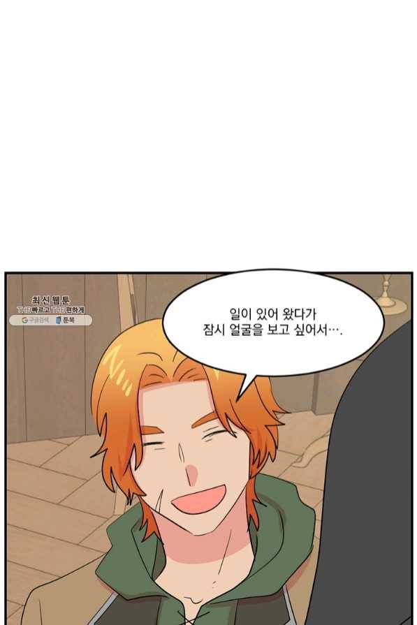 리더(Reader)-읽는자 149화 42