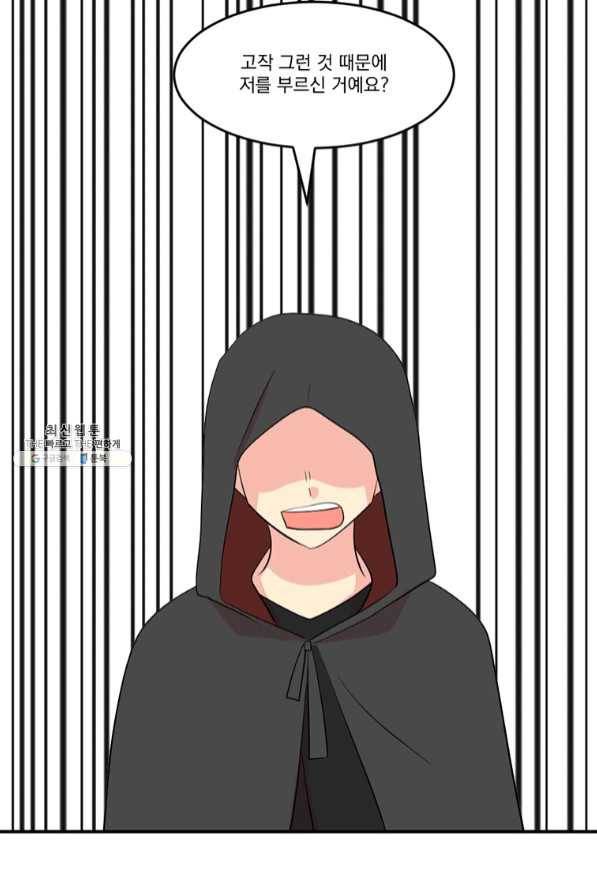 리더(Reader)-읽는자 149화 44