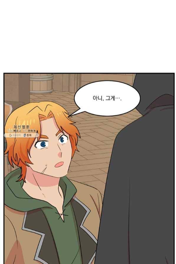리더(Reader)-읽는자 149화 45