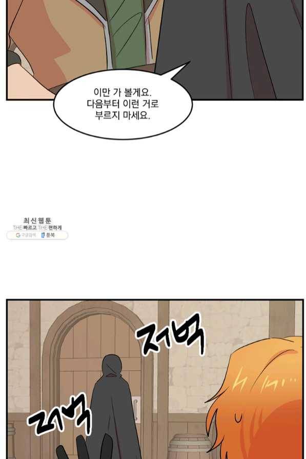 리더(Reader)-읽는자 149화 46