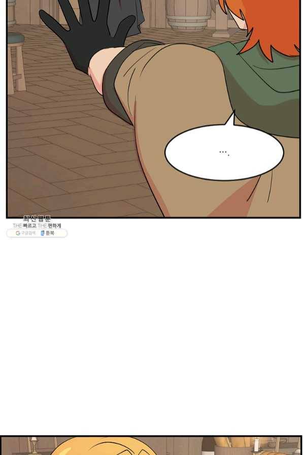 리더(Reader)-읽는자 149화 47