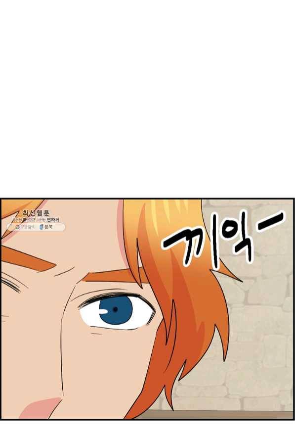 리더(Reader)-읽는자 149화 49