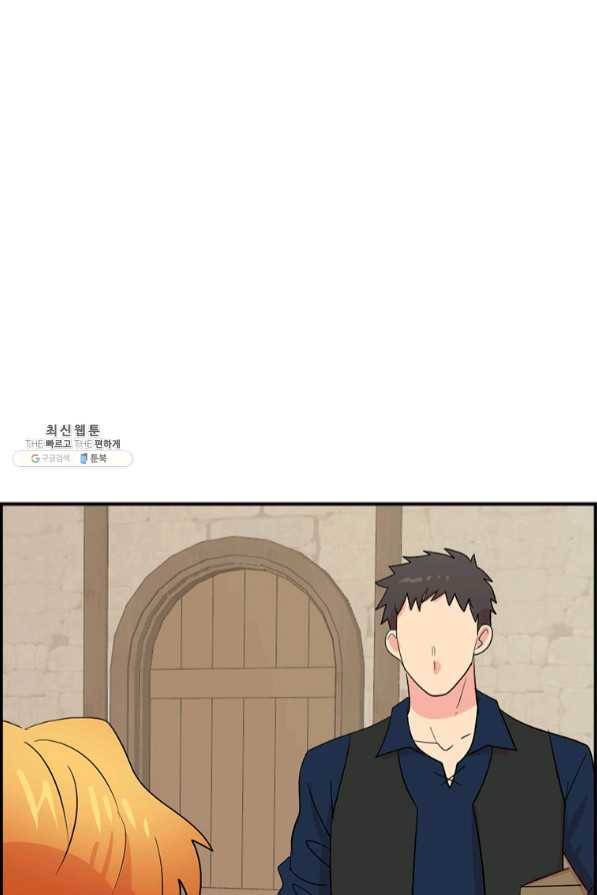리더(Reader)-읽는자 149화 50