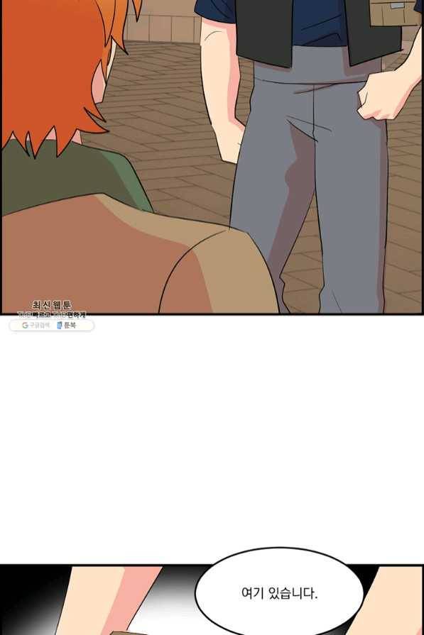 리더(Reader)-읽는자 149화 51