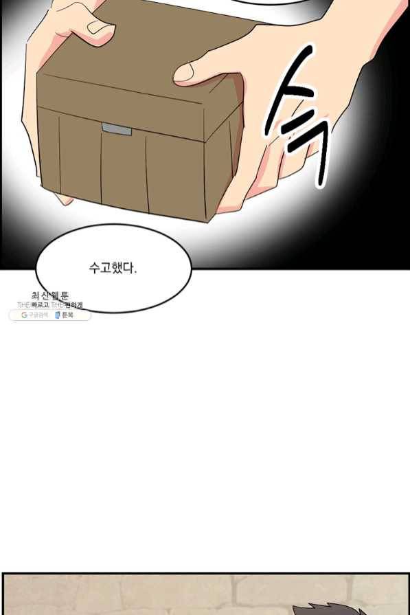 리더(Reader)-읽는자 149화 52