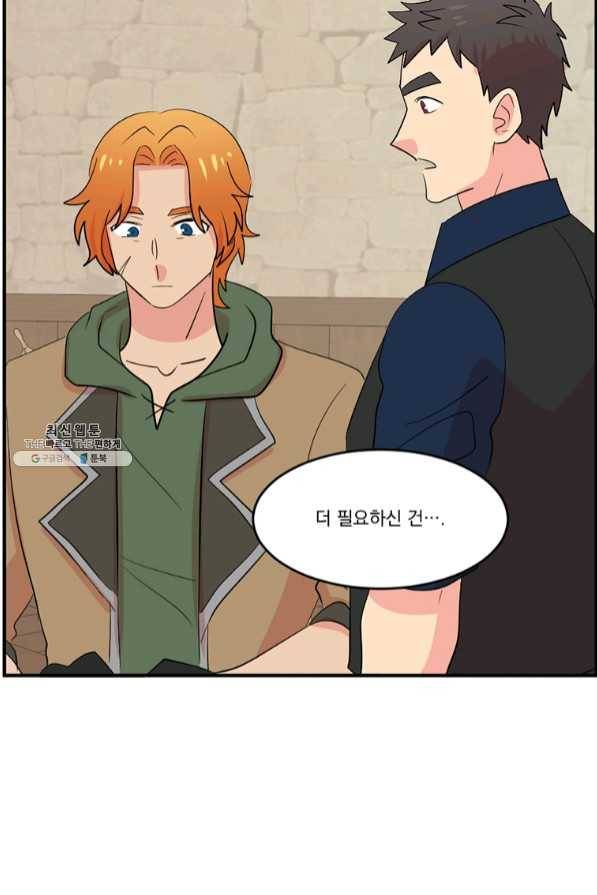 리더(Reader)-읽는자 149화 53