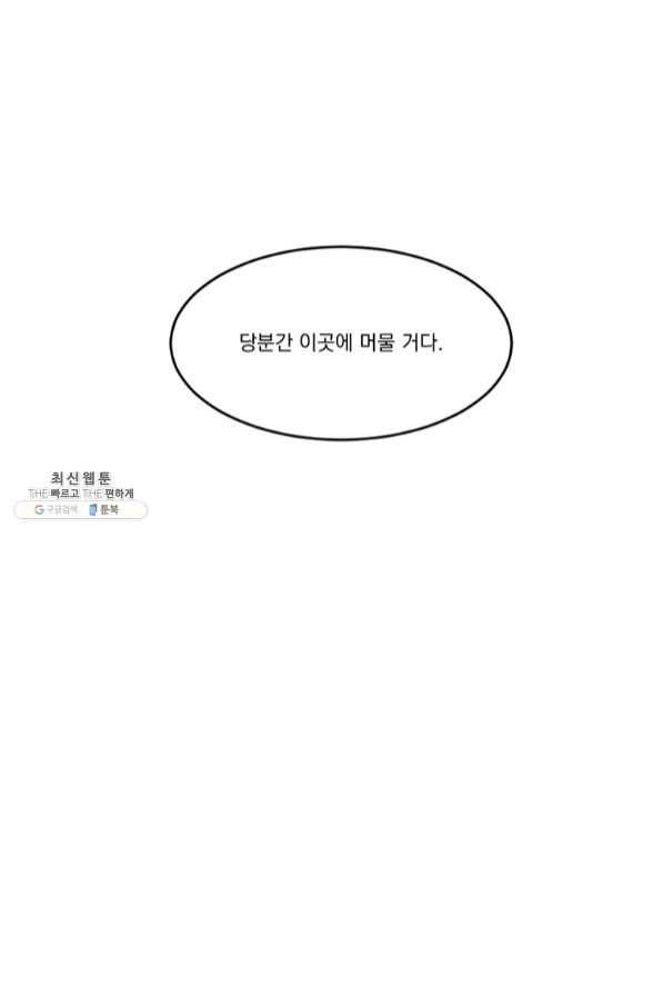 리더(Reader)-읽는자 149화 54