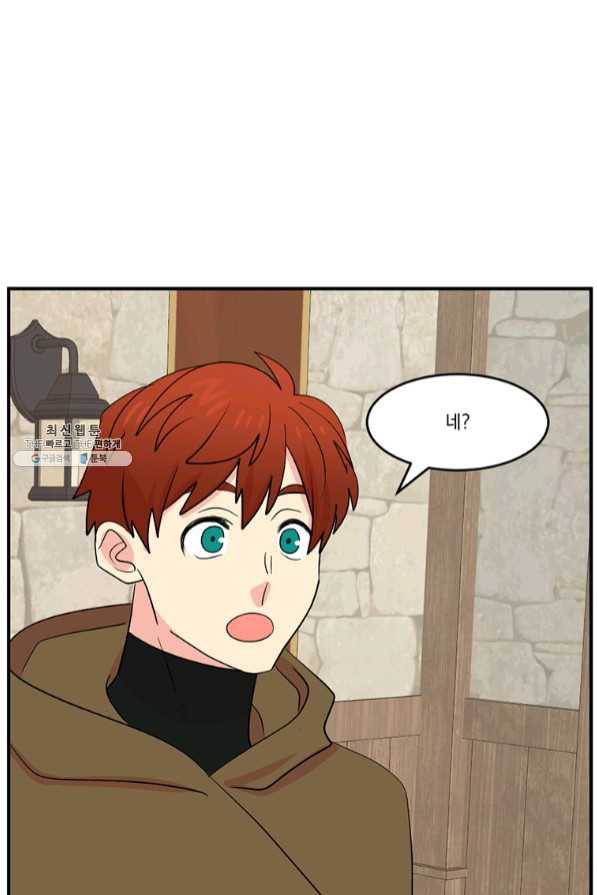 리더(Reader)-읽는자 149화 55