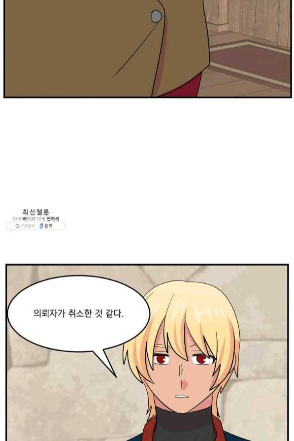 리더(Reader)-읽는자 149화 56