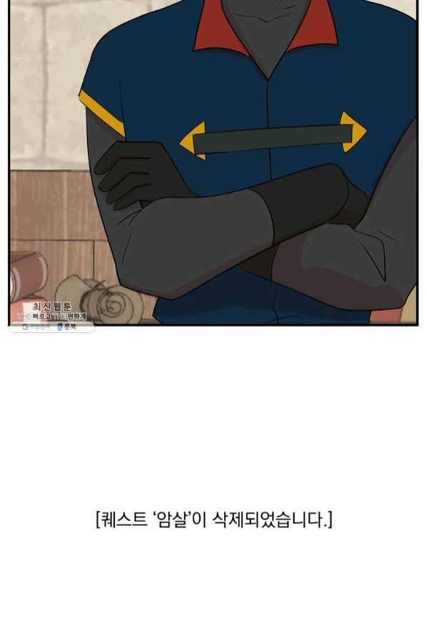 리더(Reader)-읽는자 149화 57
