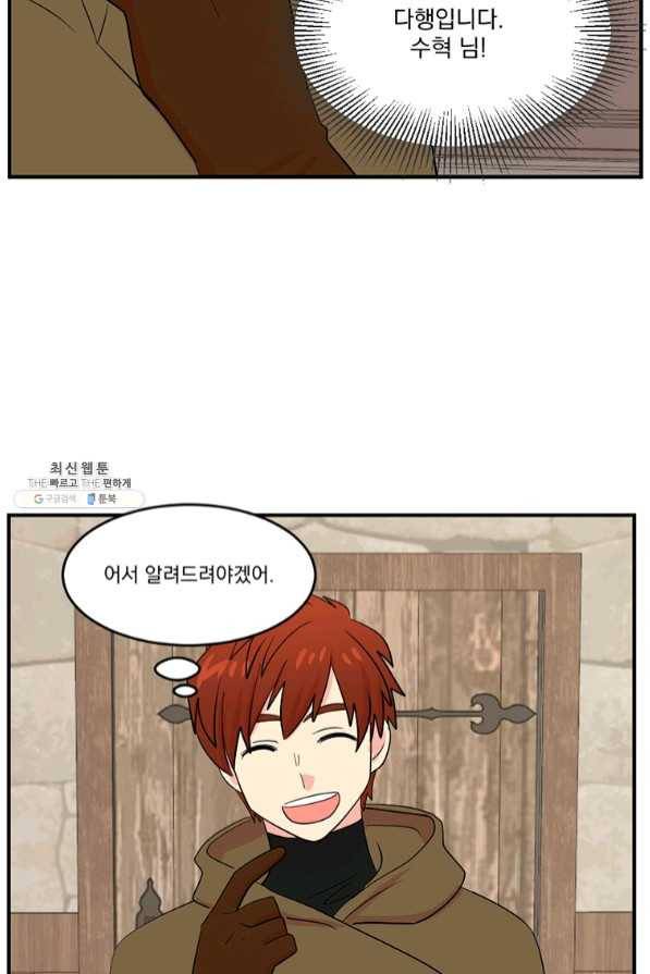 리더(Reader)-읽는자 149화 59