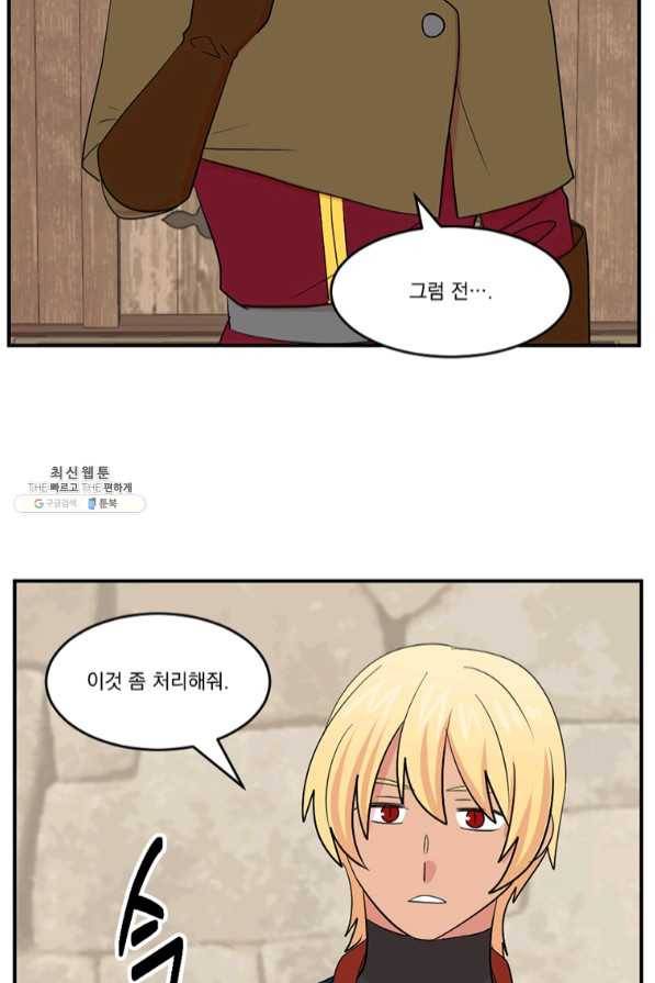 리더(Reader)-읽는자 149화 60