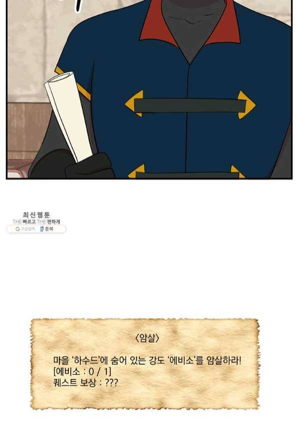 리더(Reader)-읽는자 149화 61