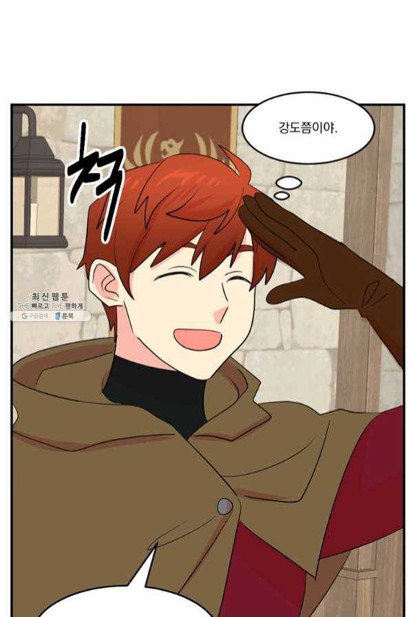 리더(Reader)-읽는자 149화 62