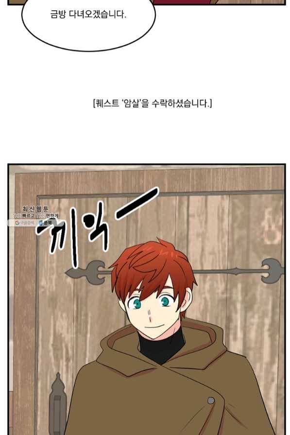 리더(Reader)-읽는자 149화 63