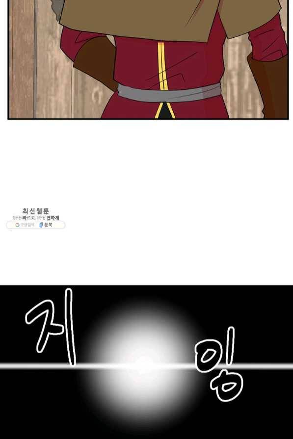 리더(Reader)-읽는자 149화 64