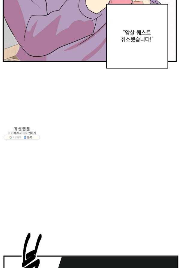 리더(Reader)-읽는자 149화 66
