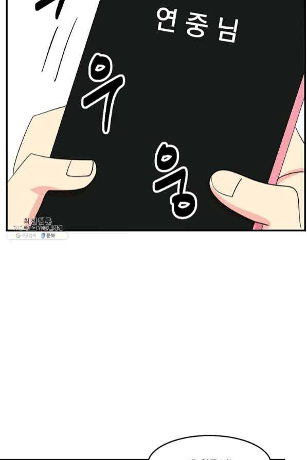 리더(Reader)-읽는자 149화 67