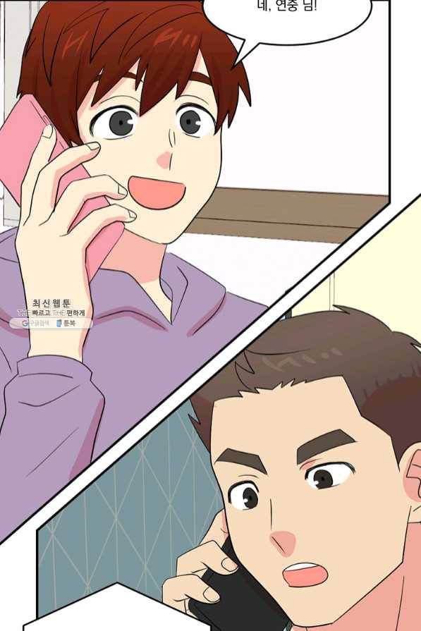 리더(Reader)-읽는자 149화 68