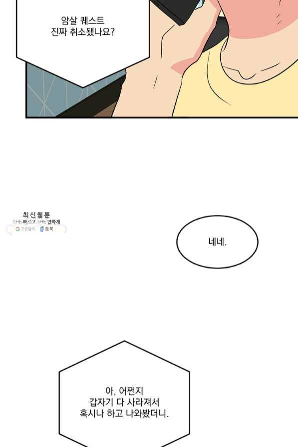 리더(Reader)-읽는자 149화 69
