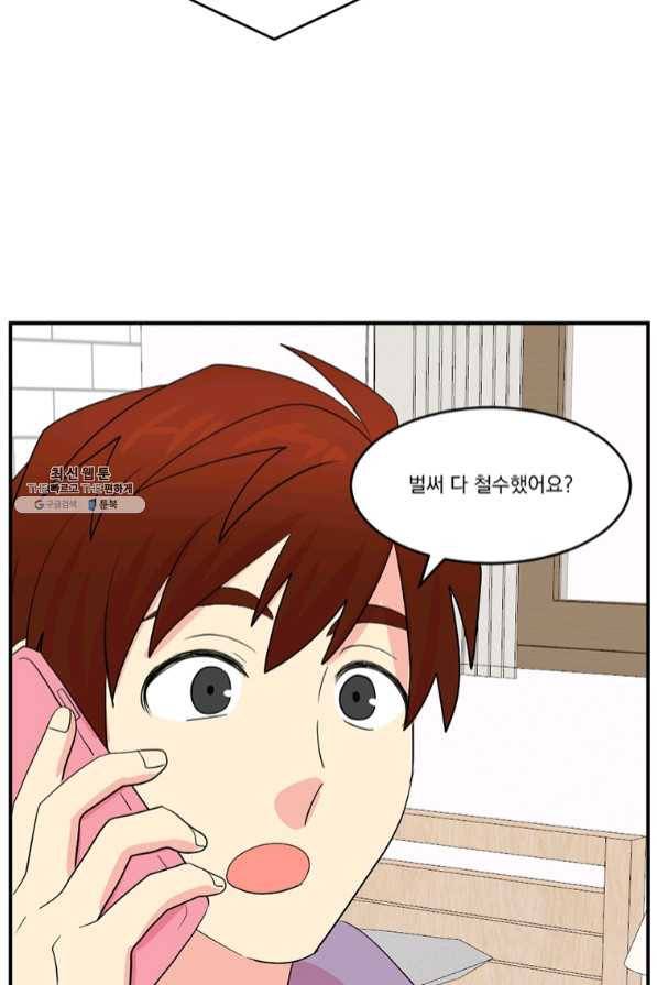 리더(Reader)-읽는자 149화 70