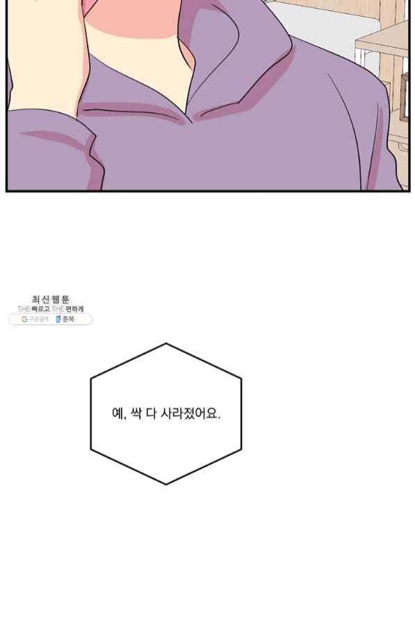리더(Reader)-읽는자 149화 71