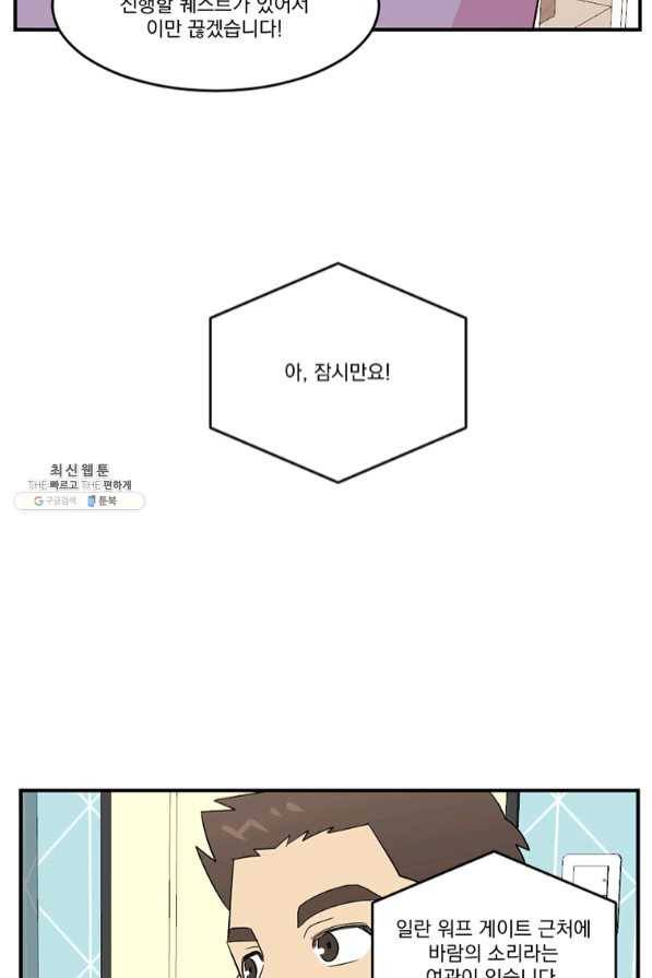 리더(Reader)-읽는자 149화 73